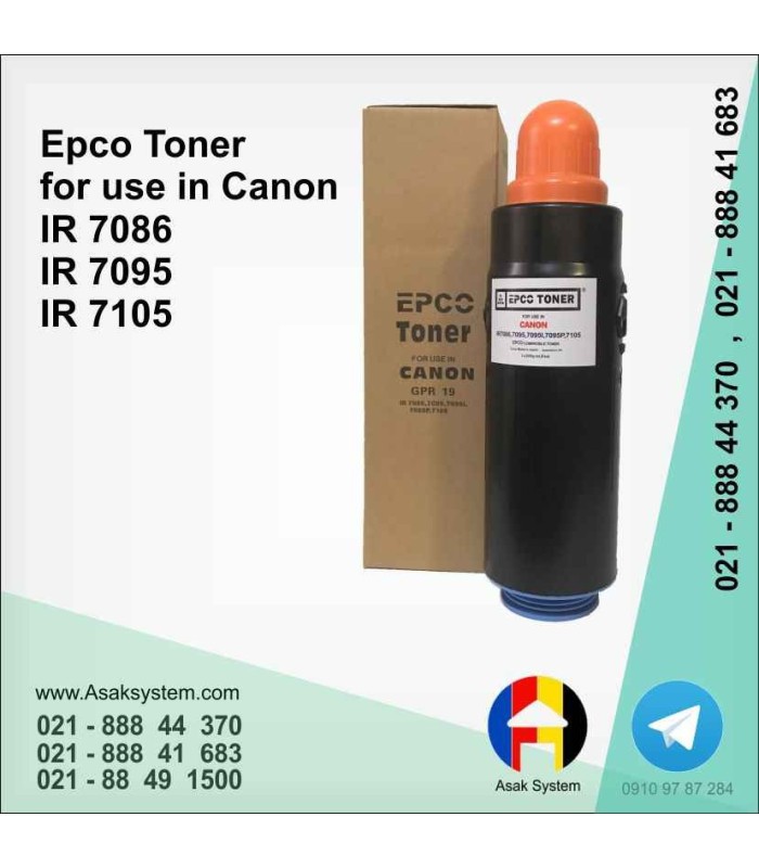 تونر کارتریج اپکو EPCO دستگاه کانن IR 7086, 7095, 7105