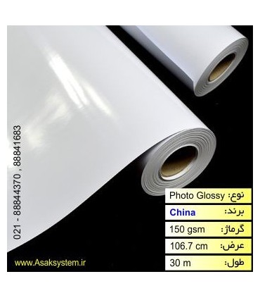 رول فتوگلاسه 150 گرم عرض 106.7 سانتیمتر