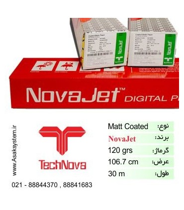 رول کوتد 120 گرم نواجت عرض 106.7 - Novajet
