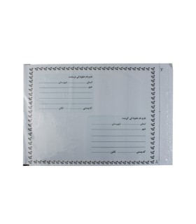 پاکت فلایر پستی A3