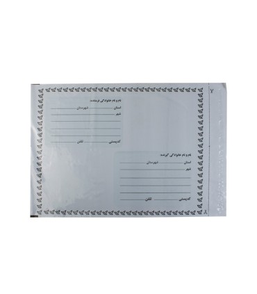 پاکت فلایر پستی A3
