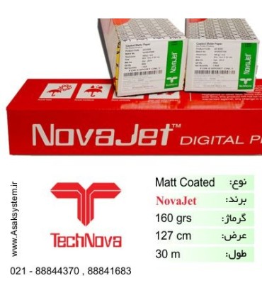 رول کوتد 160 گرم نواجت عرض 127 - Novajet