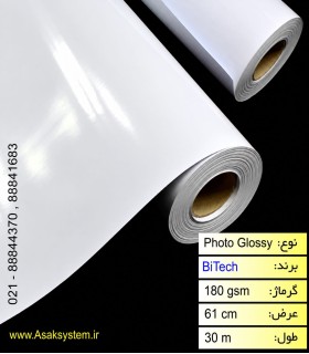 رول فتوگلاسه 180 گرم عرض 61 - BiTech