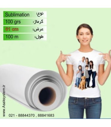 رول سابلیمیشن عرض 60 - 100 متری - Hansol