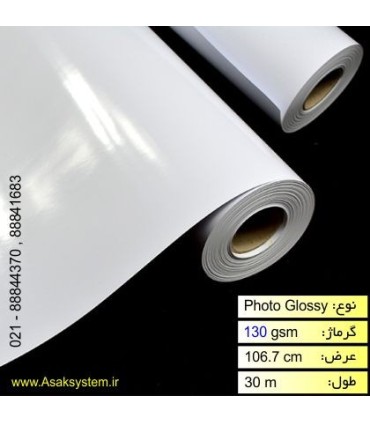 رول فتوگلاسه 130 گرم عرض 106.7