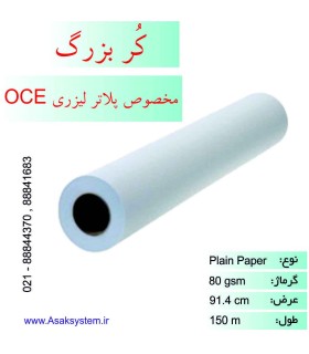 رول تحریر عرض 91.4 سانتیمتر 150 متری