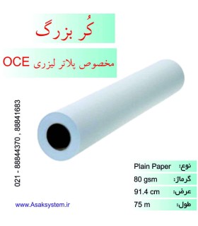 رول تحریر عرض 91.4 سانتیمتر 75 متری