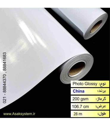 رول فتوگلاسه 200 گرم عرض 106.7