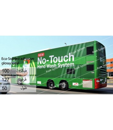 رول وینیل گلاسه چسبدار اکوسالونت 100 میکرون عرض 127