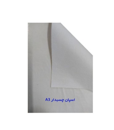 اسپان چسبدار A3