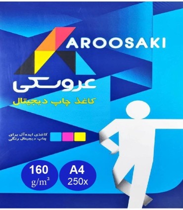 کاغذ عروسکی 160 گرم A4 - Mondi