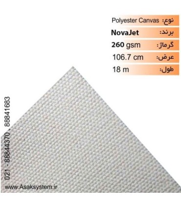 رول کنواس پلی استر 260 گرم عرض 106 - NovaJet