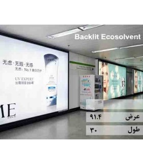 رول بک لایت اکوسالونت عرض 91.4