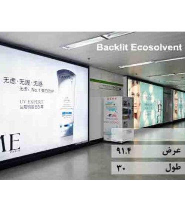 رول بک لایت اکوسالونت عرض 91.4