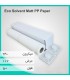 رول PP مات اکوسالونت 240 میکرون عرض 107