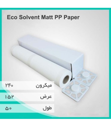رول PP مات اکوسالونت 240 میکرون عرض 152