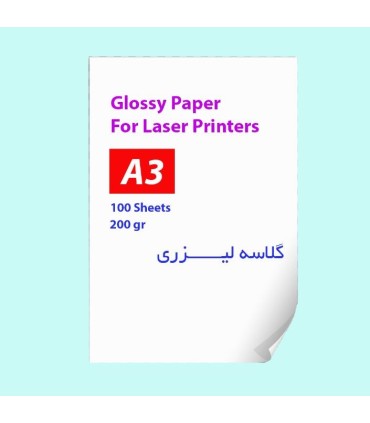 گلاسه لیزری 200 گرم 100 برگی - A3 