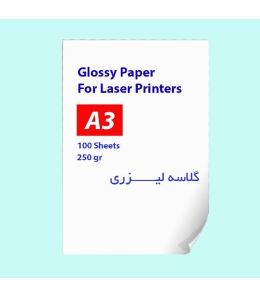 گلاسه لیزری 250 گرم A3 صد برگی
