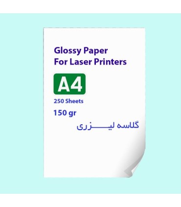 گلاسه لیزری 150 گرم A4