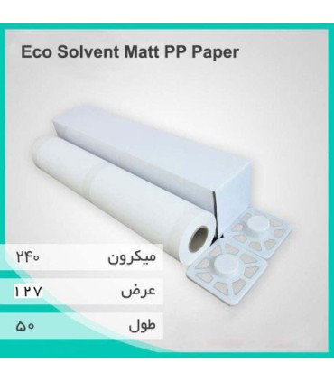رول PP مات اکوسالونت 240 میکرون عرض 127