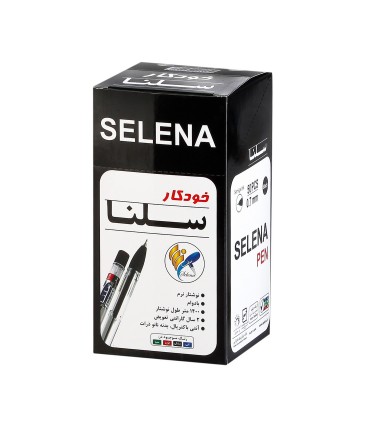 بسته 50 عددی خودکار سلنا ضخامت 0.7 - مشکی