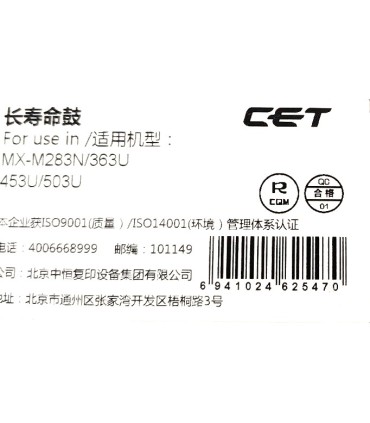 درام شارپ Sharp MX500/M453N/M503N - CET