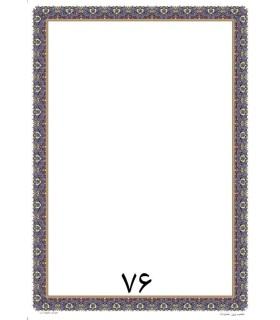 کاغذ گلاسه تذهیب 130 گرم A4 - کد 76