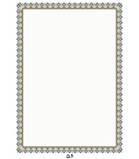 کاغذ گلاسه تذهیب 130 گرم A4 - کد 56