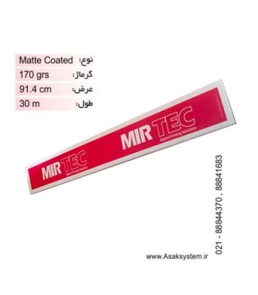 رول کوتد 170 گرم عرض 91.4 - MIR