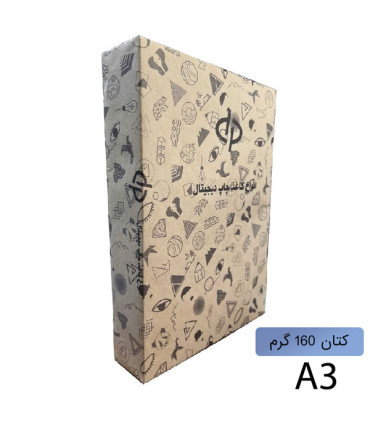 خرید کاغذ کتان 160 گرم A3 - صدبرگی قابل استفاده در پرینترهای لیزری و جوهرافشان