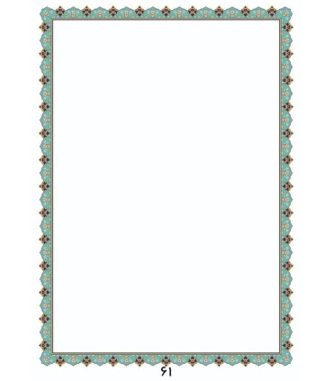 کاغذ گلاسه تذهیب 130 گرم A4 - کد 61