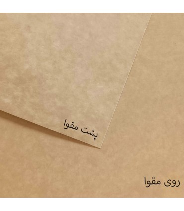 مقوا کرافت سوئدی 250 گرم نسکافه ای سایز A4 بسته 10 برگی